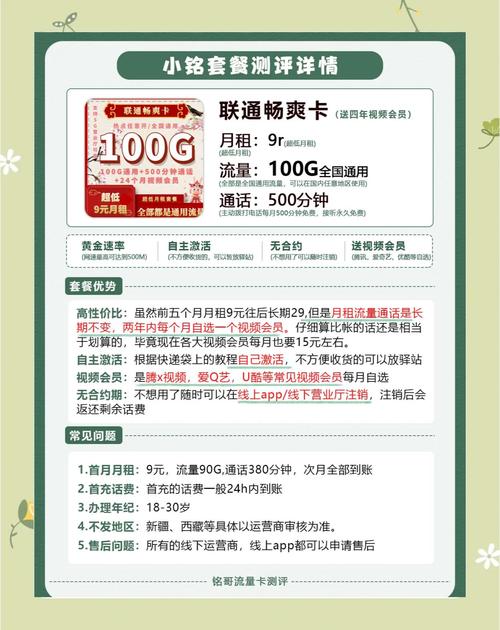三大运营商最划算套餐推荐省钱必备