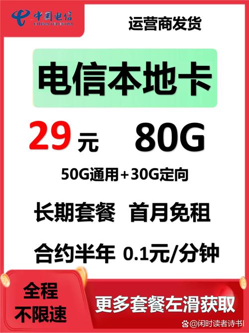 这三类套餐避免踩坑 刷视频追剧用纯流量卡确实划算但现在运营商套路