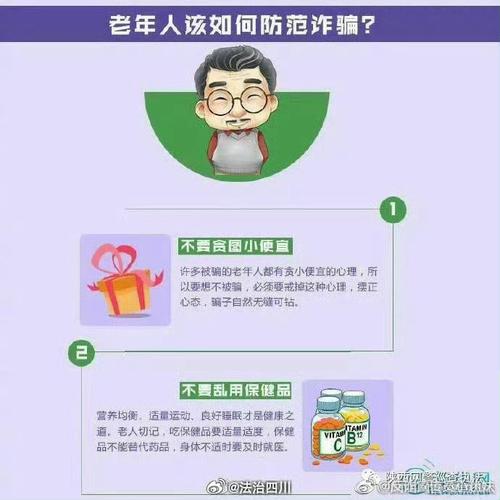 面对坑人的保健品传销狂轰滥炸的电信诈骗要怎样才能帮父母守住养老