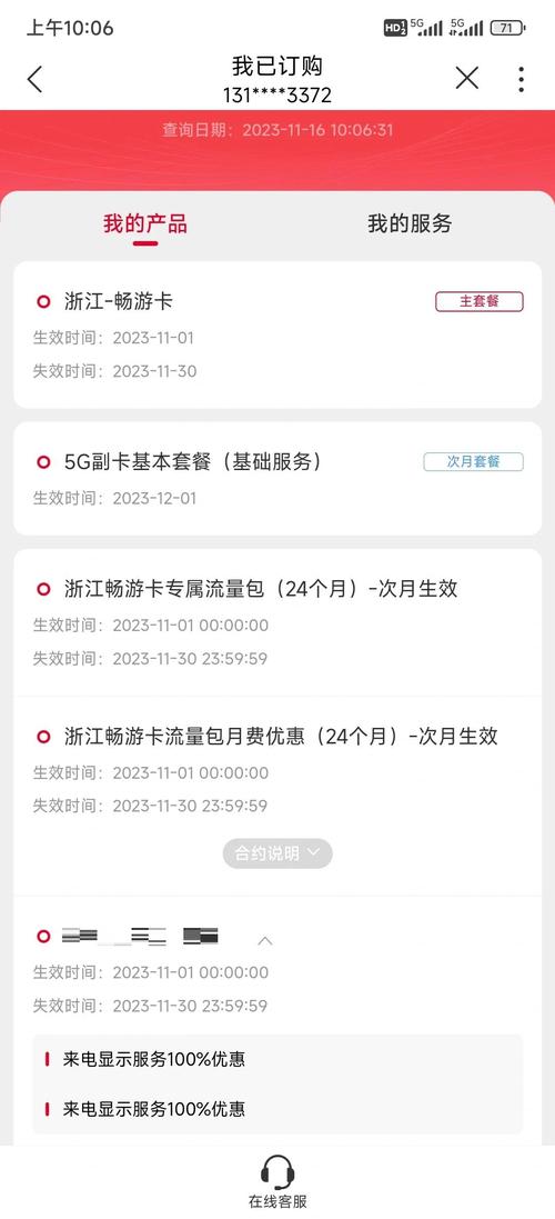 联通畅游卡添加副卡攻略月租减半