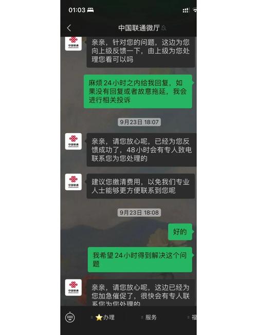 如何将联通套餐改为8元保号套餐