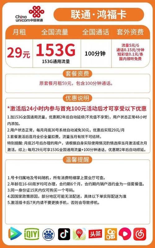 联通卡如何停宽带套餐