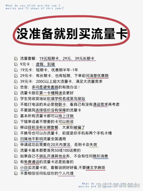 实测结果有点意外 刷到19元无限流量卡的广告千万别急着下单