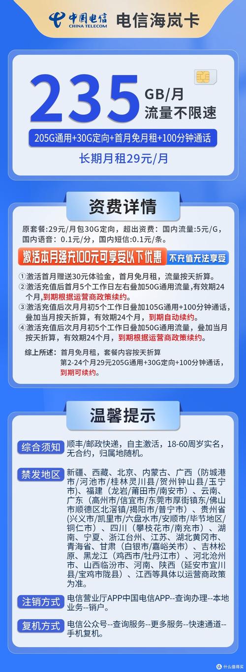 大流量卡只要19元月租我劝你要避雷