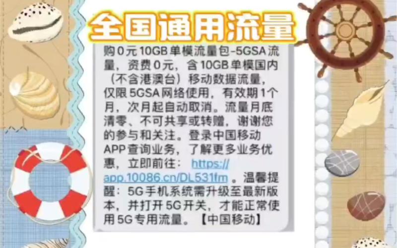 免费流量领取中国移动2025移动流量免费褥羊毛开学季