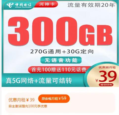 深圳移动号越选越懵？0元月租+155G流量的隐藏玩法，我实测3个月终于摸透了