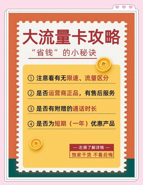  这款30元大流量卡每个月只需30元就能享受到495g的超大流量