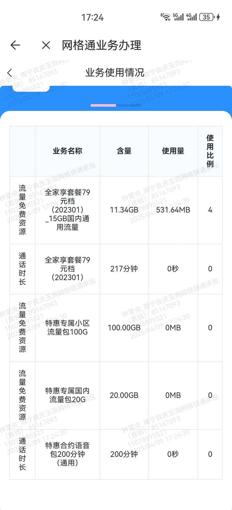 广西南宁移动流量卡30元135g通用流量新办卡30元月