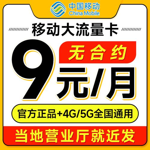 江西朋友都在用的中国移动大王卡6块6就能入手