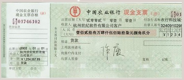 30 000 . 00是多少钱？搞懂大写规范，再也不怕填错支票