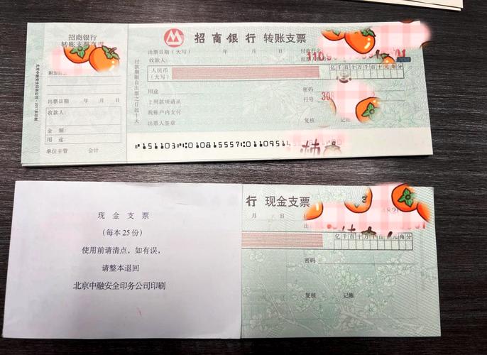 支票使用全攻略