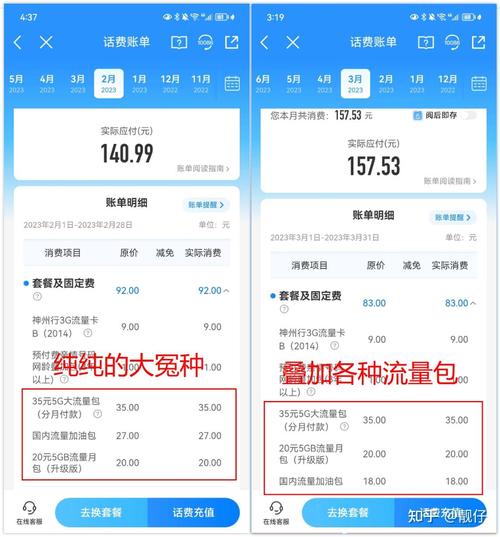 运营商工作人员教你改8元保号套餐搭配255g大流量卡真的爽