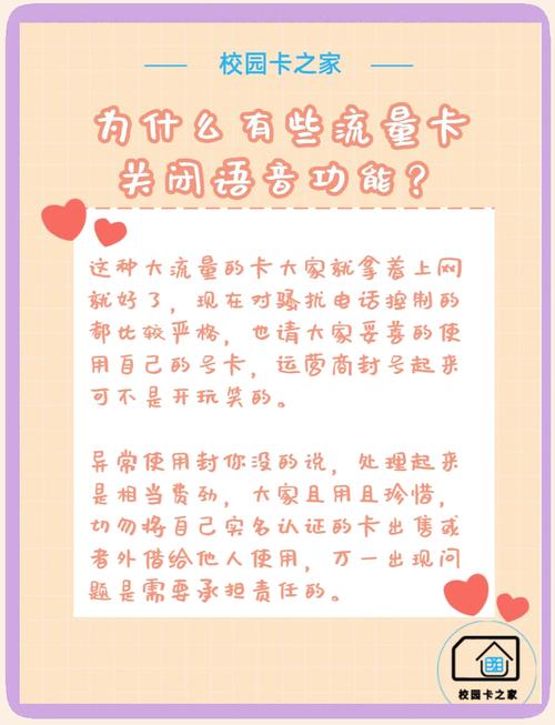 其实不然这些流量卡是通过正规渠道申请的都是运营商官方推出的