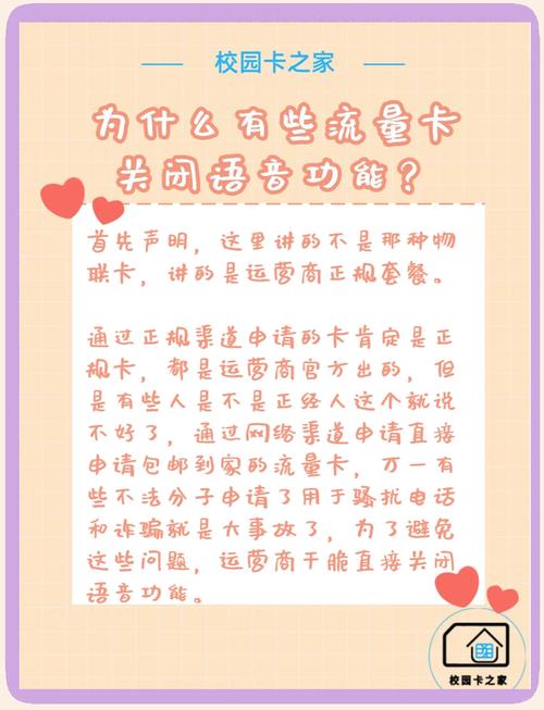 其实不然这些流量卡是通过正规渠道申请的都是运营商官方推出的