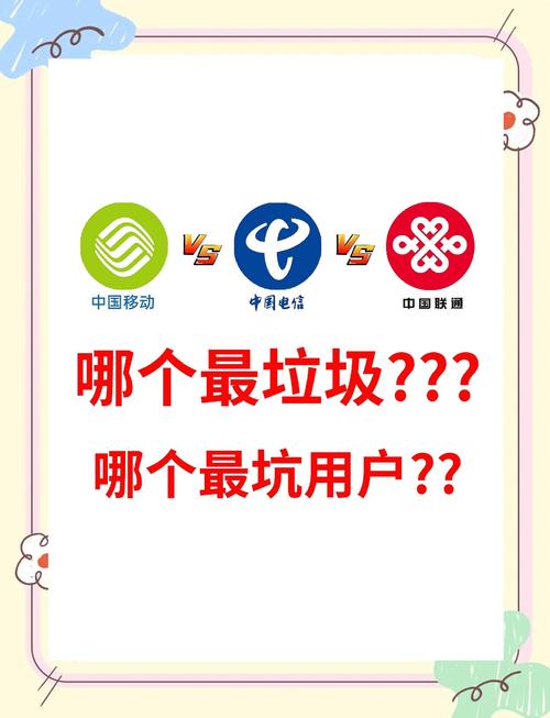 大家在办流量卡之前是不是心里都会纠结到底选哪个运营商的卡呢