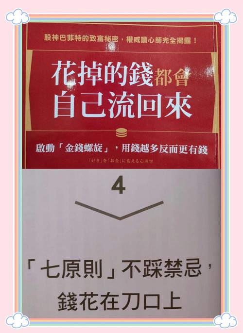 把钱花在刀刃上的7个实用原则
