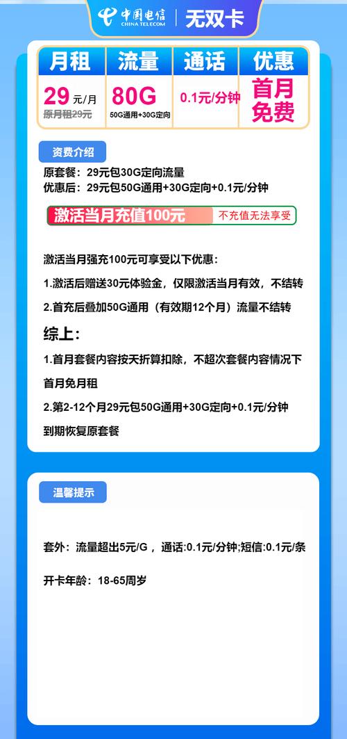 电信流量节省技巧指南让每一滴流量都用在刀刃上