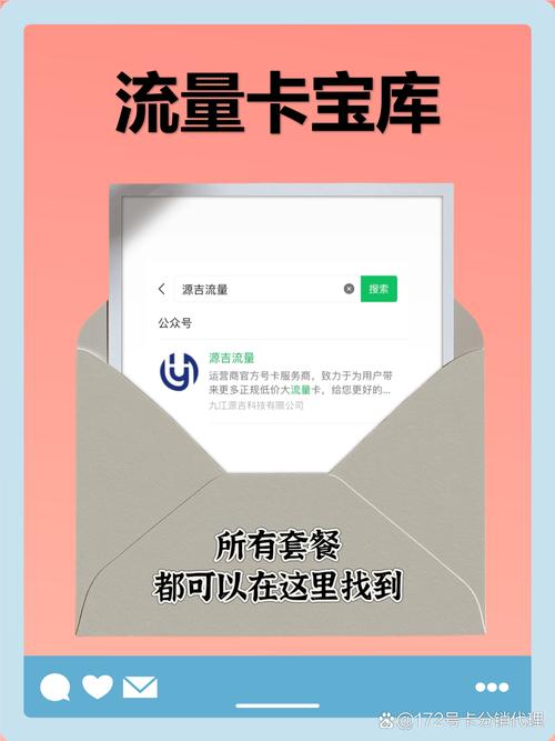 实测三大运营商隐藏套餐对比 关公住众号源吉流量即可查看所有
