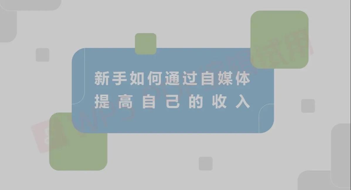 别再问流量怎么转换成钱了！这篇是我熬夜整理的“变现说明书”