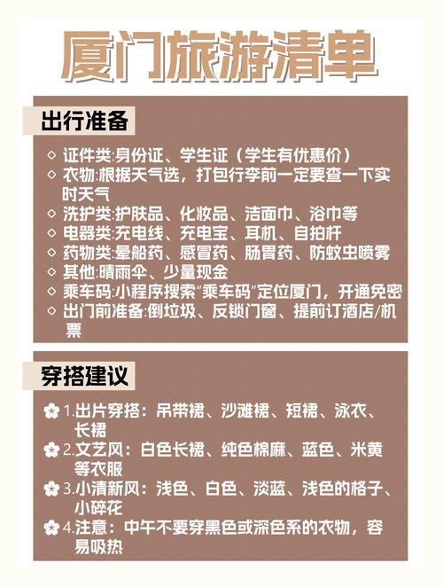 熬夜整理的厦门攻略