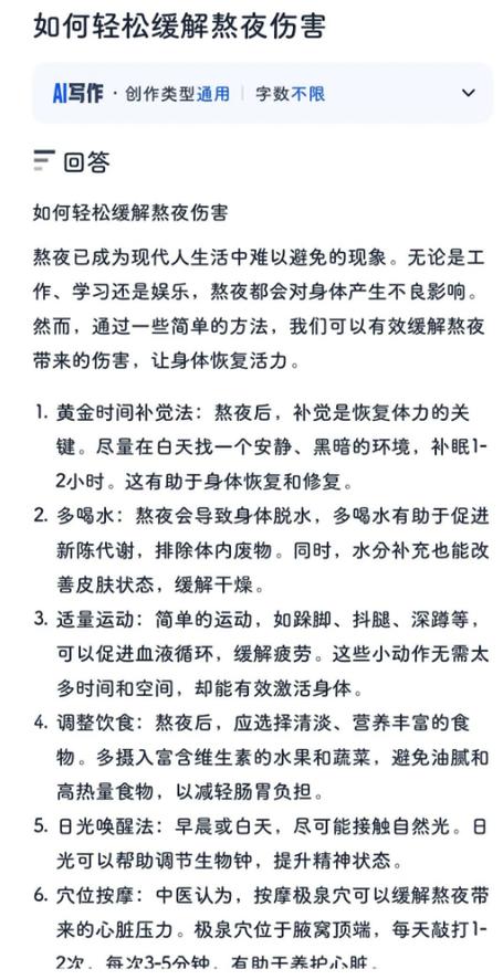 用夸克ai做小红书养生笔记单月商单变现过万
