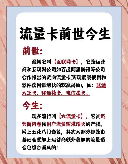 联通9元大流量卡真相在这里