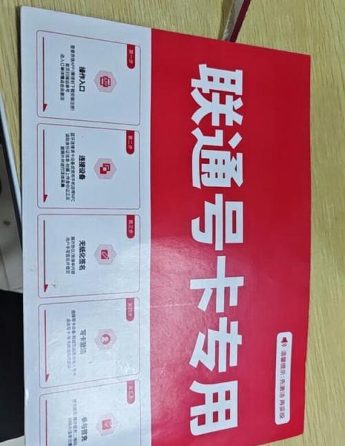 中国联通流量卡超值好用