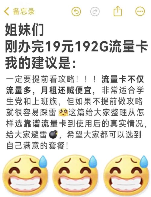 流量卡避坑指南选对卡追剧打游戏更爽