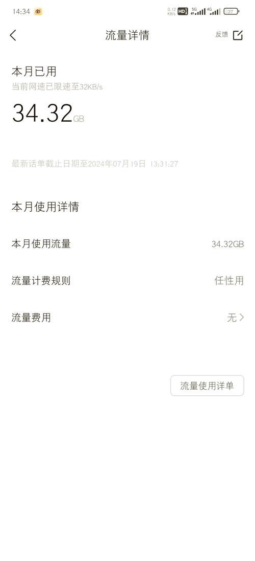 小米手机卡流量真相