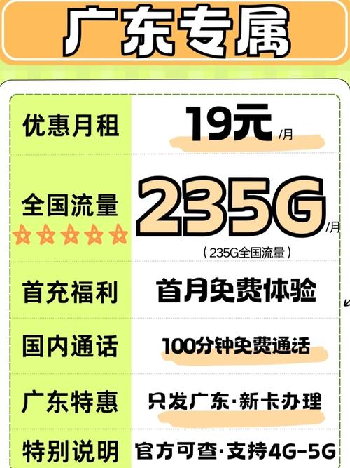 广东靓仔靓女看过来19元235g 100分钟官方可查