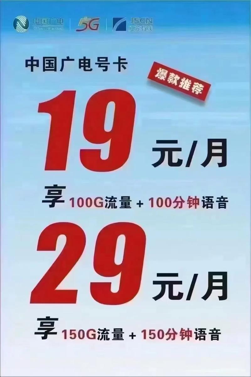 中国广电 惠民年卡每月19元 无任何其他消费包含10