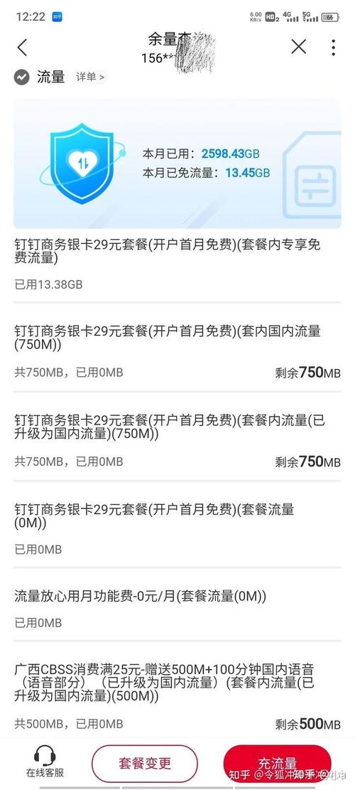 收一张广西阿里钉钉商务银卡西钉
