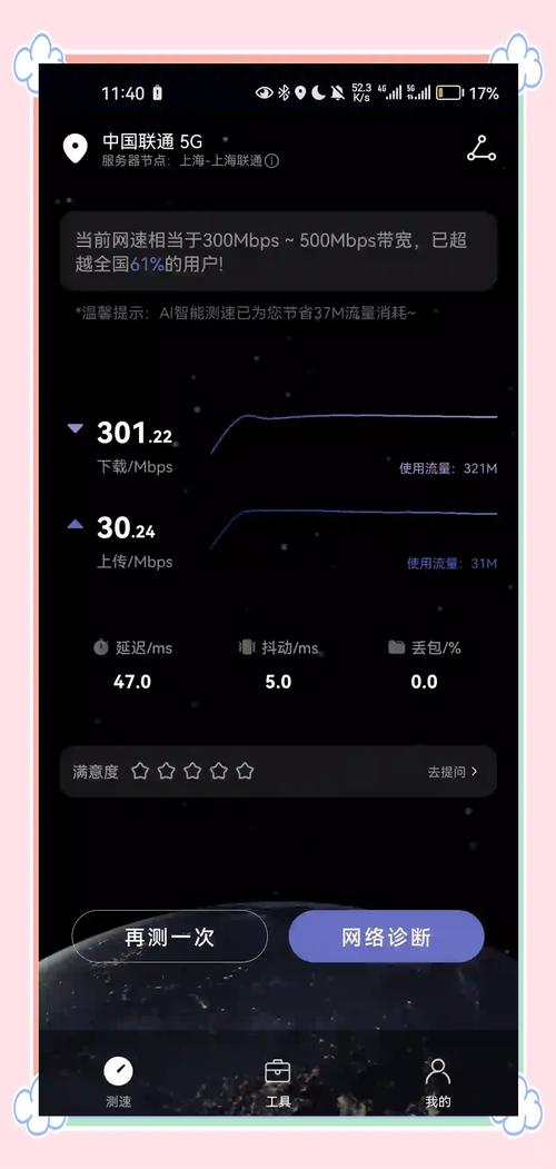 菁菁卡网速实测移动还是联通