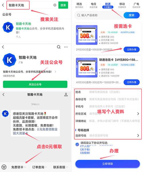 2025联通卡19元套餐有多少流量附办理流程