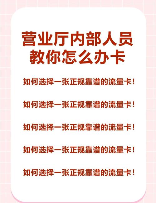 9元月租卡暗藏陷阱选卡避坑全攻略