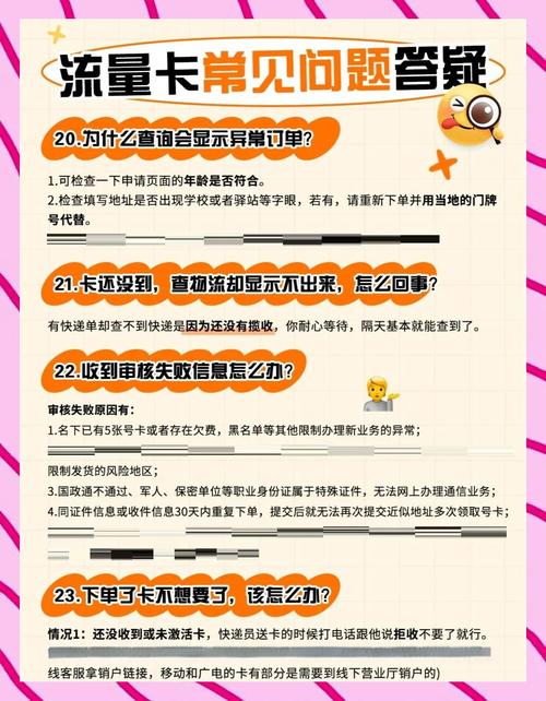 流量卡选购避坑指南别再被坑了 嘿朋友们