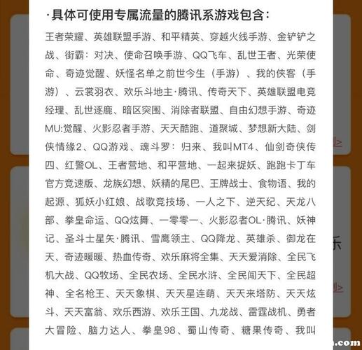 沃派王卡定向流量包括哪些软件