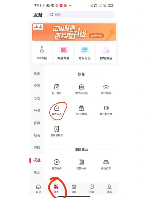 联通  联通套餐  沃派青春卡  联通流量卡