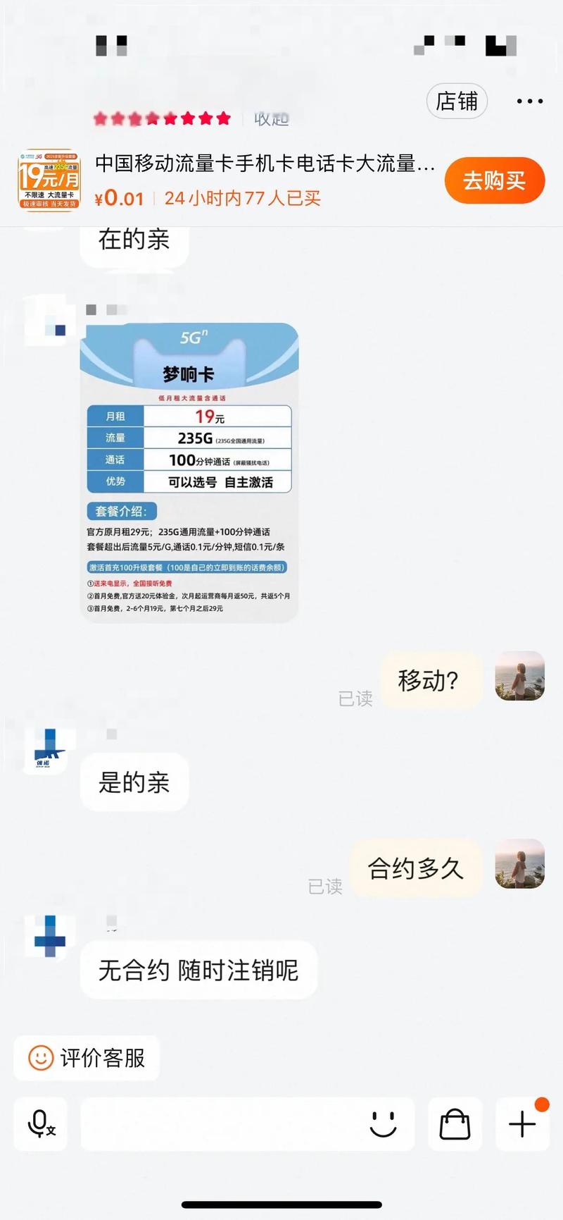 大流量套路万能抖音有谁在用说说体验和套路大流量卡套路