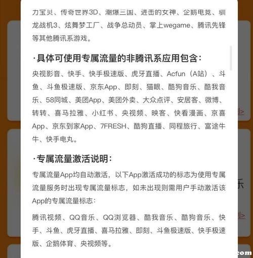 沃派王卡定向流量90g该怎么使用？手把手教你不浪费！