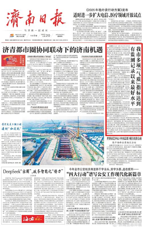 济南日报丨济南多项气质指标达到有监测记录以来最好水平