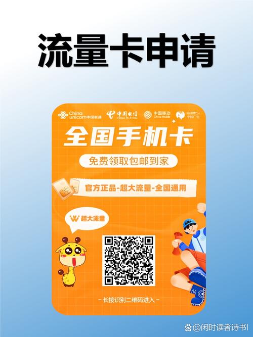流量卡哪个最划算