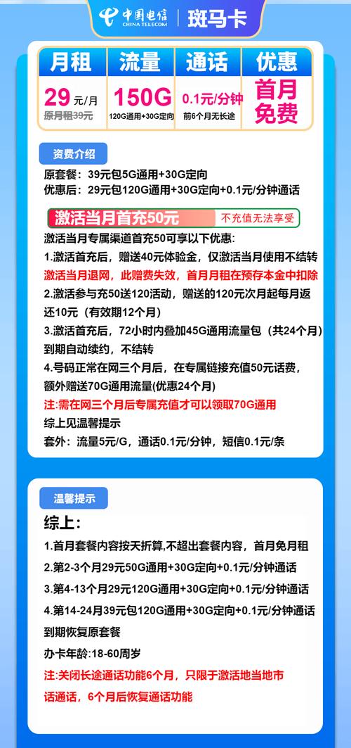 1元分钟第14个月起39元月租2年套餐