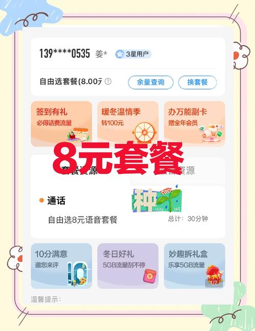 如何轻松办理保号套餐详细教程来啦