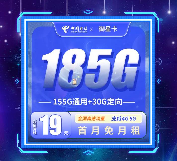 8元保号套餐搭配大流量卡