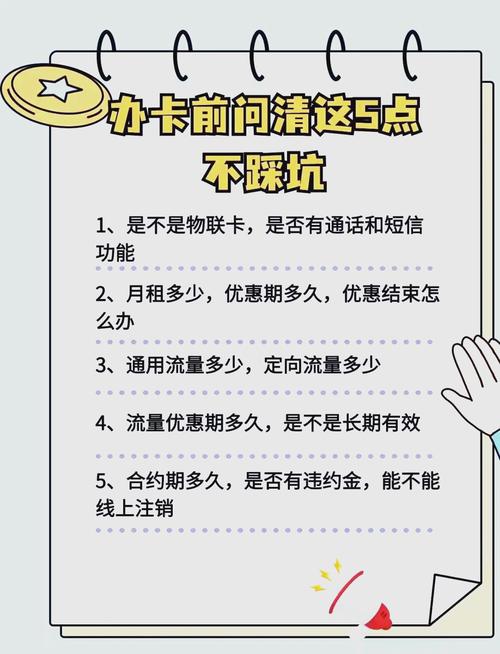 流量卡避坑指南看完这篇再办卡
