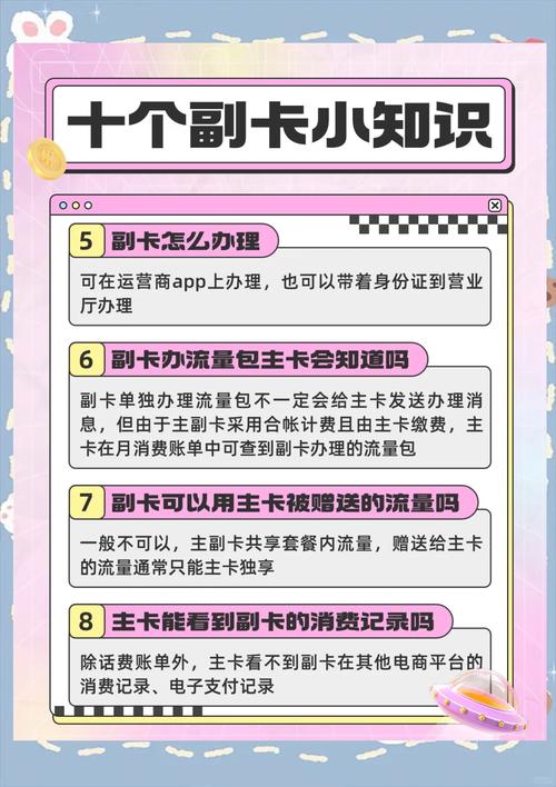 手机副卡全解析10个你必须知道的问题