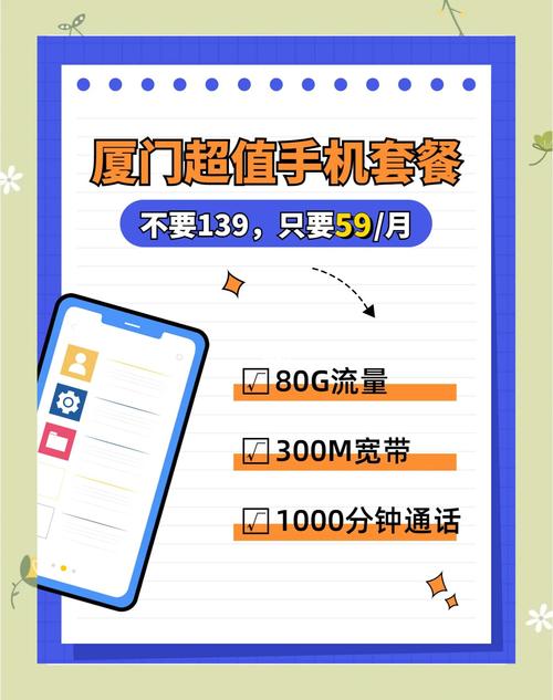 手机换套餐保号攻略