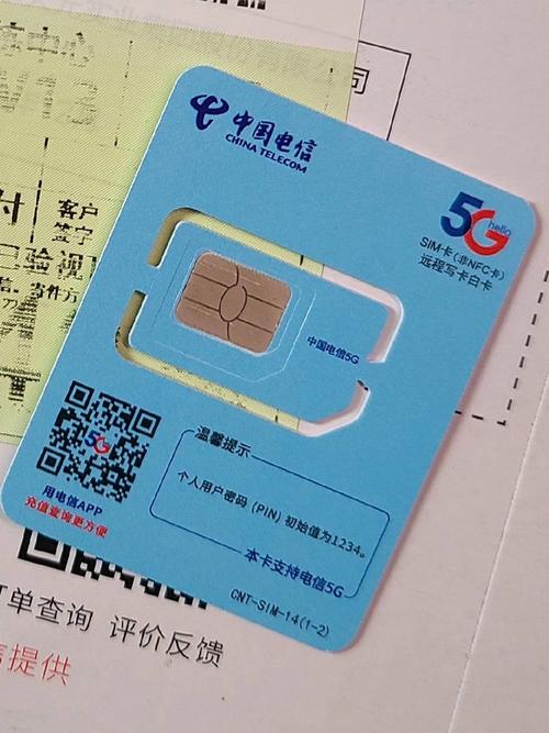 详细说明几乎最超值的电信星卡激活指南