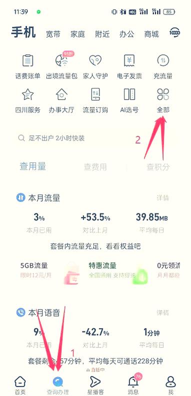 想要复机你的电信号卡吗跟着这个简单步骤轻松搞定